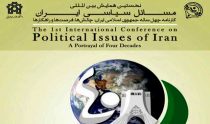 توسعه نیافتگی مفهوم امنیت در سیاست‌گذاری امنیت ملی