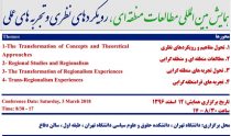 بررسی علل خروج بریتانیا از اتحادیه اروپا از منظر نئورئالیسم