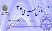 افول نظم‌ بین‌المللی لیبرال از منظر رهیافت‌های نظری مکتب لیبرالیسم